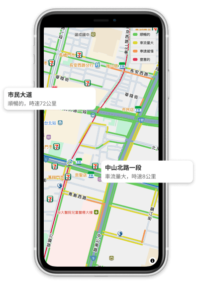 即時路況資訊